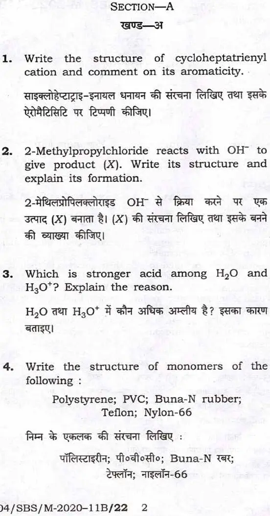 BPSC ACF Chemistry Paper II 2020 question paper page 1 scan, showing exam instructions in Hindi and English, and paper header. PDF download available.