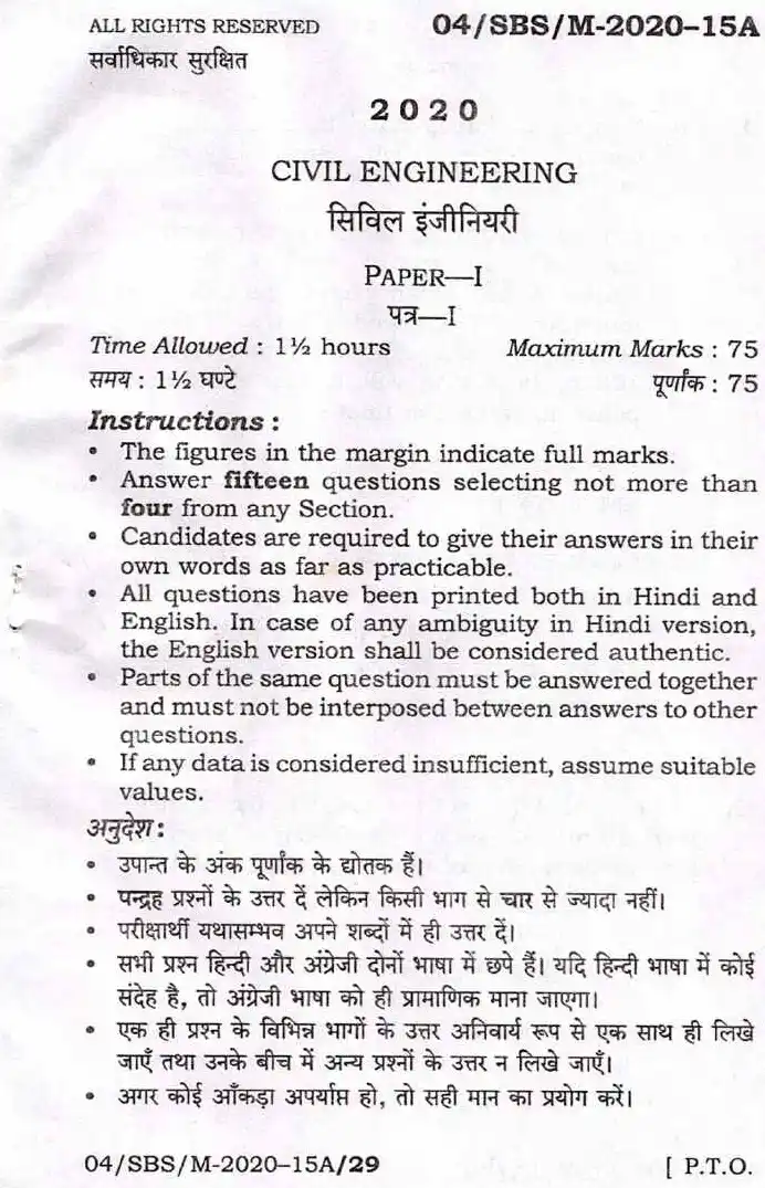 BPSC Assistant Conservator of Forests Civil Engineering Paper-I question paper page 1 instructions scan PDF download