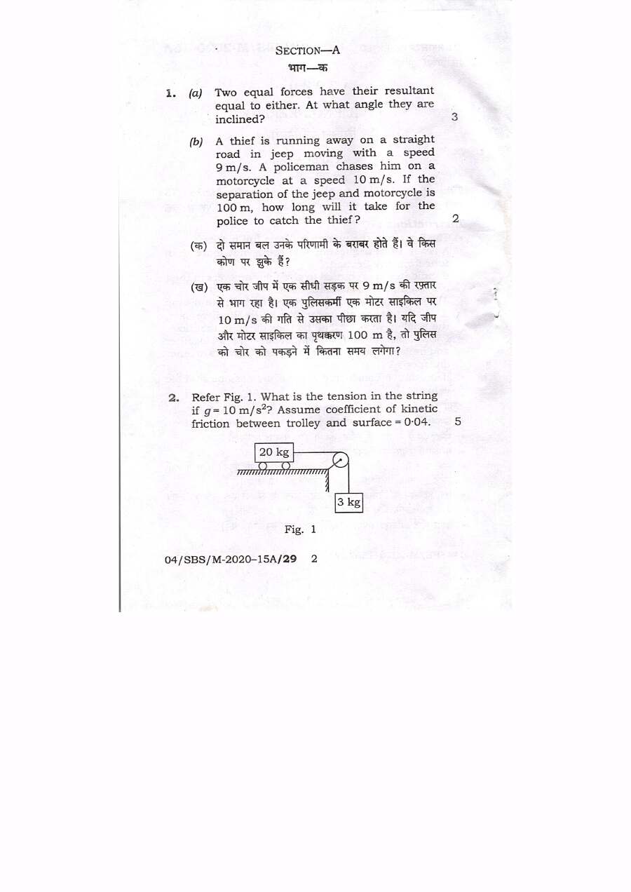 BPSC Assistant Conservator of Forests Civil Engineering Paper-I question paper page 1 instructions scan PDF download