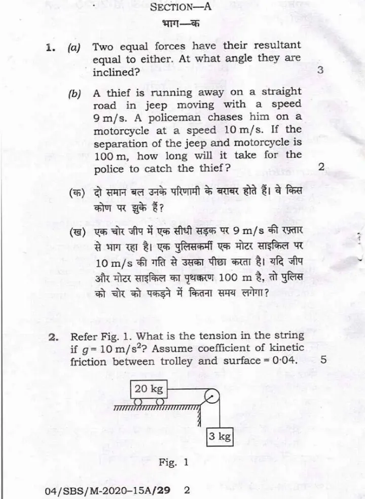 BPSC Assistant Conservator of Forests Civil Engineering Paper-I question paper page 1 instructions scan PDF download
