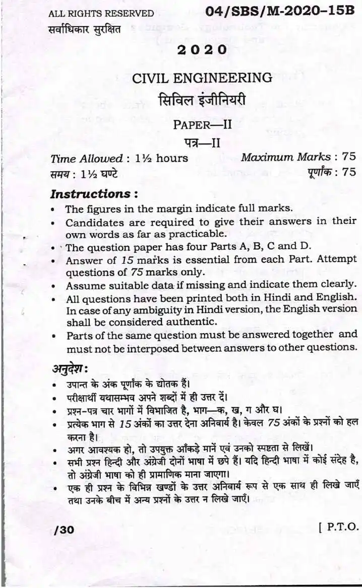 BPSC Assistant Conservator of Forests Civil Engineering Paper-II question paper page 1 instructions scan PDF download Bihar Government Jobs