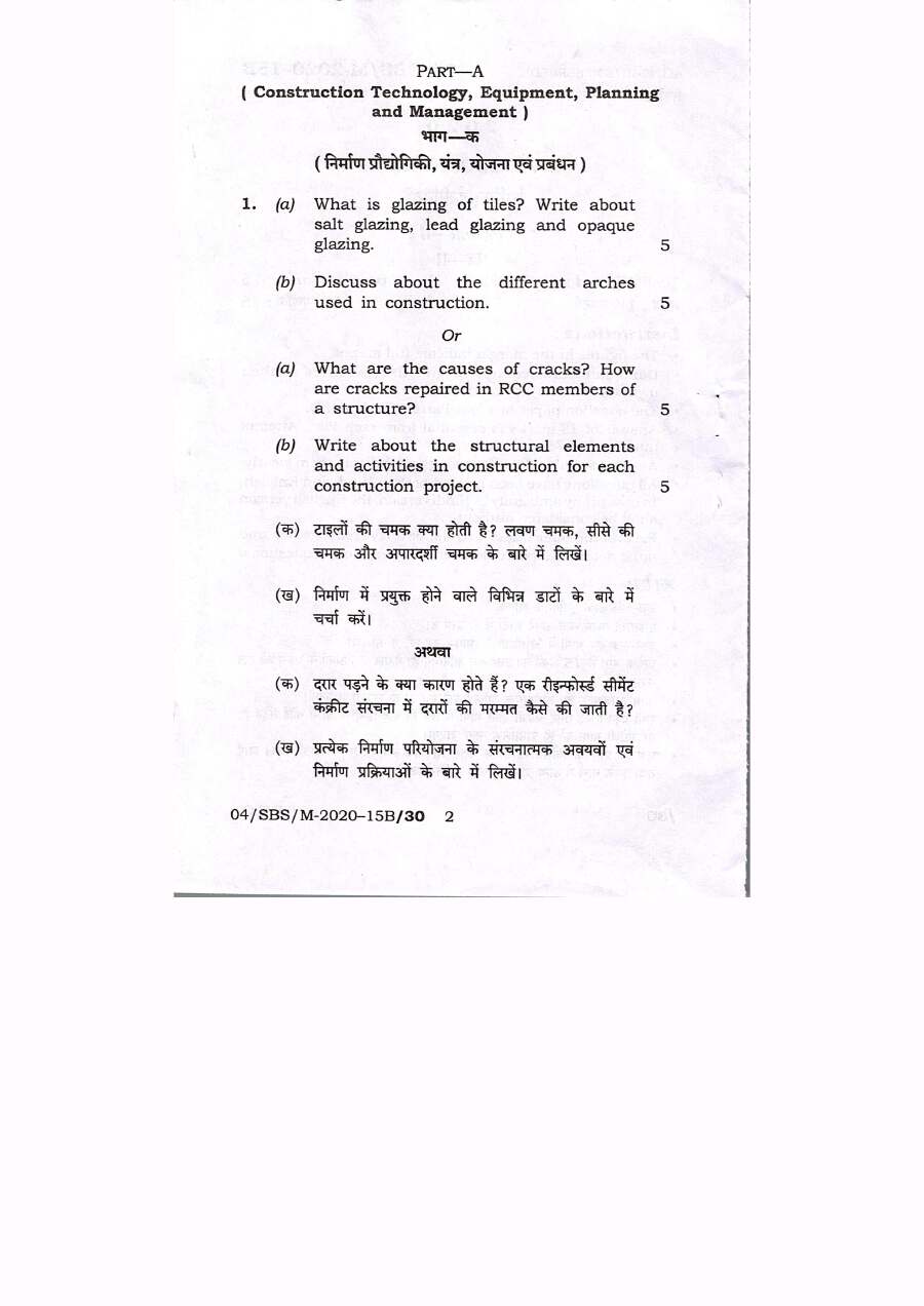 BPSC Assistant Conservator of Forests Civil Engineering Paper-II question paper page 1 instructions scan PDF download Bihar Government Jobs