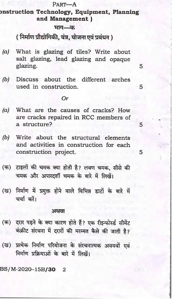 BPSC Assistant Conservator of Forests Civil Engineering Paper-II question paper page 1 instructions scan PDF download Bihar Government Jobs