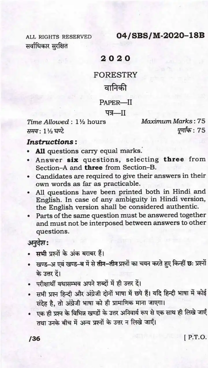 BPSC ACF Forestry Paper II question paper page 1 instructions scan PDF download for Assistant Conservator of Forests exam