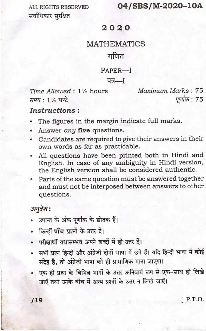 BPSC ACF Mathematics Paper-I 2020 question paper page 1 instructions scan PDF download for Assistant Conservator of Forests exam