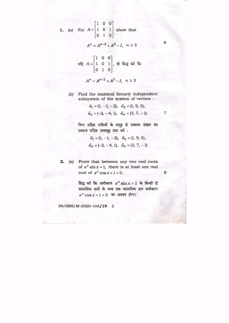 BPSC ACF Mathematics Paper-I 2020 question paper page 1 instructions scan PDF download for Assistant Conservator of Forests exam