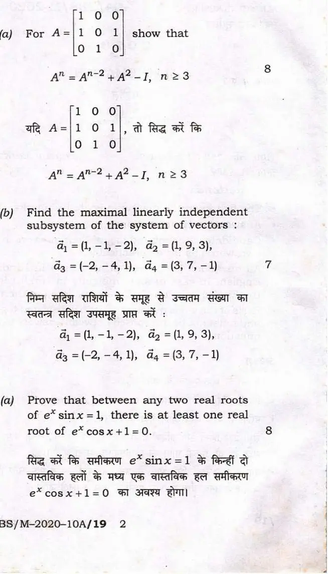 BPSC ACF Mathematics Paper-I 2020 question paper page 1 instructions scan PDF download for Assistant Conservator of Forests exam