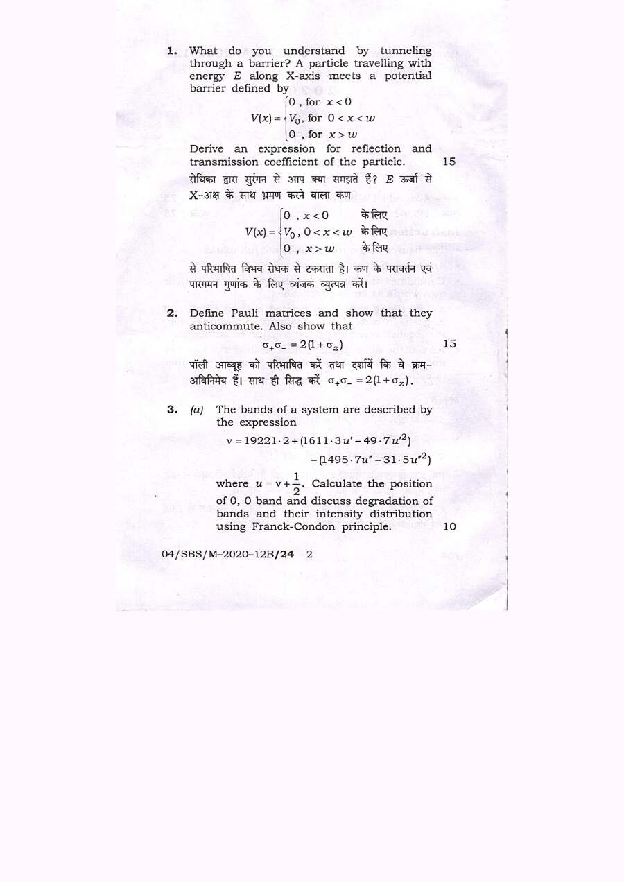 BPSC ACF Physics Paper II 2020 question paper page 1 instructions scan PDF download for Assistant Conservator of Forests Competitive Examination