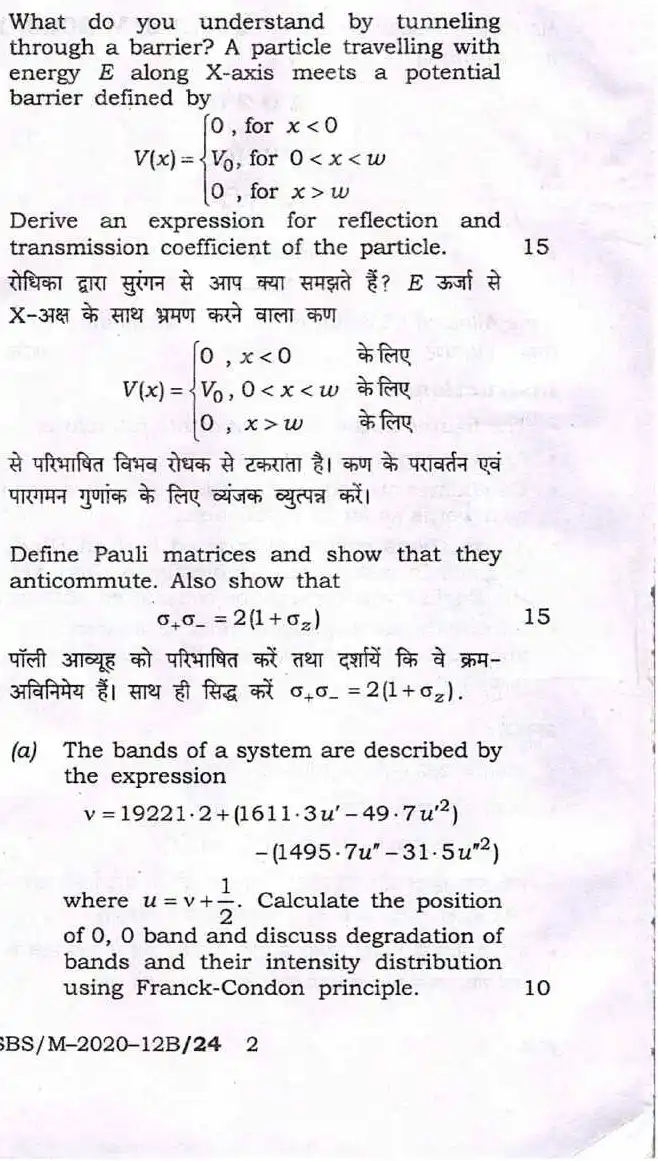 BPSC ACF Physics Paper II 2020 question paper page 1 instructions scan PDF download for Assistant Conservator of Forests Competitive Examination