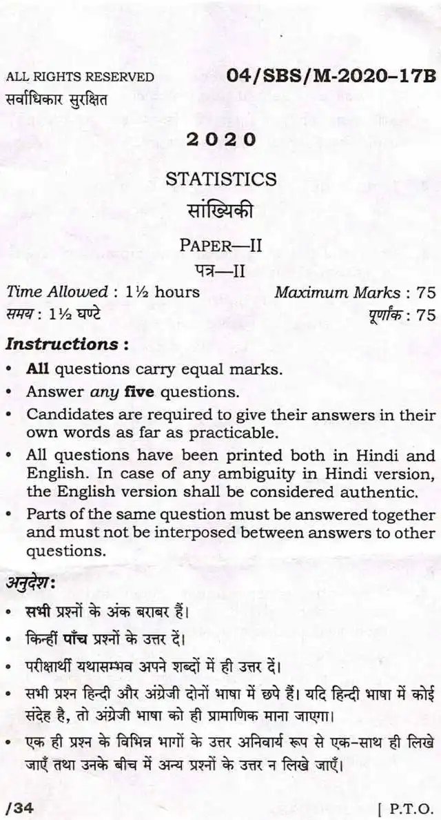 BPSC ACF Statistics Paper II question paper page 1 instructions scan PDF download for Assistant Conservator of Forests exam