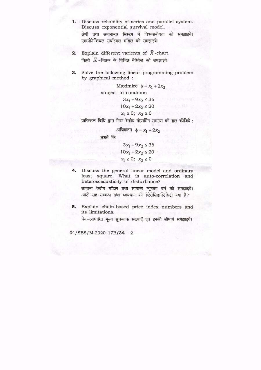BPSC ACF Statistics Paper II question paper page 1 instructions scan PDF download for Assistant Conservator of Forests exam