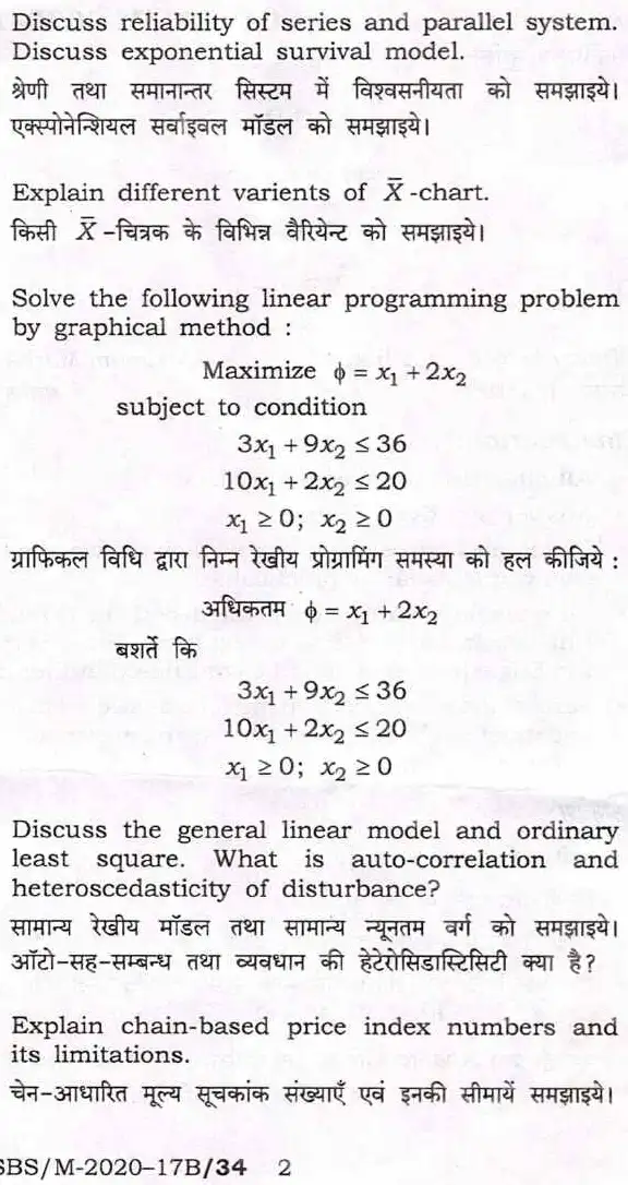 BPSC ACF Statistics Paper II question paper page 1 instructions scan PDF download for Assistant Conservator of Forests exam
