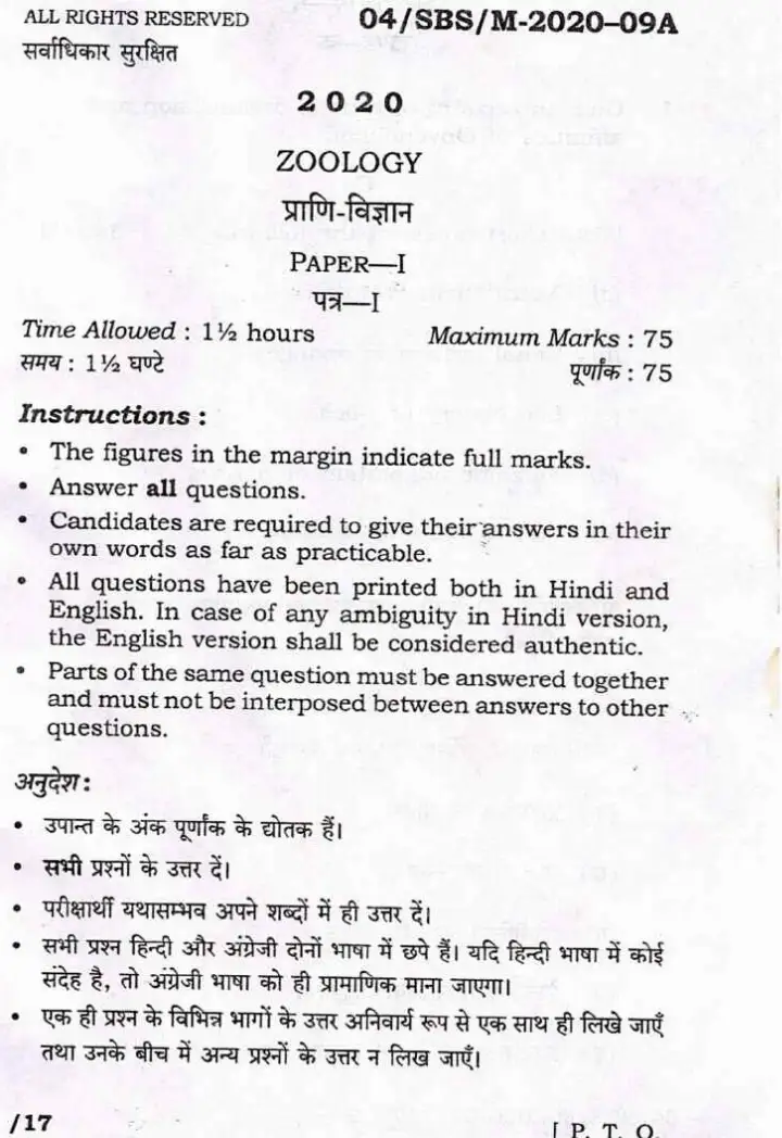 BPSC Assistant Conservator of Forests Competitive Examination Zoology Paper-I 2020 question paper page 1 scan PDF download showing Hindi and English instructions.