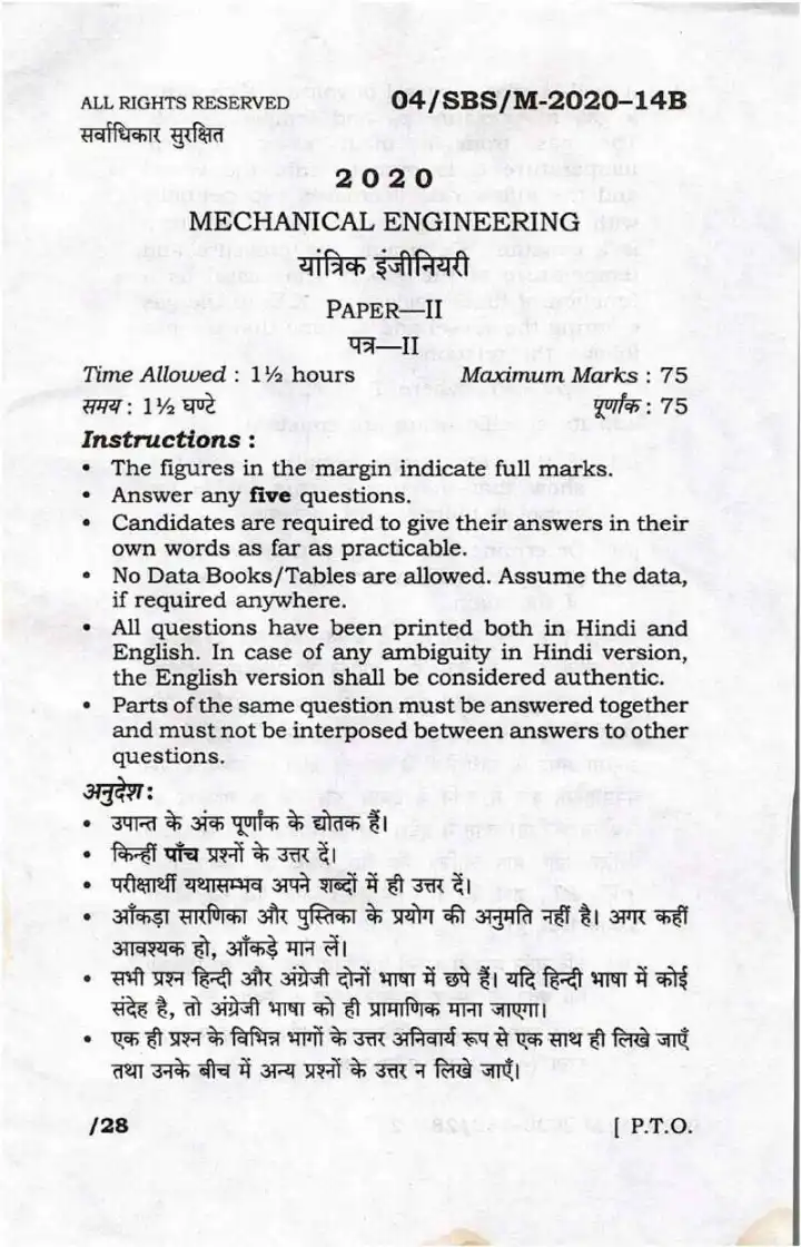 BPSC Mechanical Engineering Paper-II question paper page 1 instructions scan PDF download for Assistant Conservator of Forests exam
