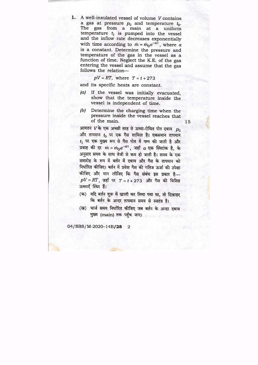 BPSC Mechanical Engineering Paper-II question paper page 1 instructions scan PDF download for Assistant Conservator of Forests exam