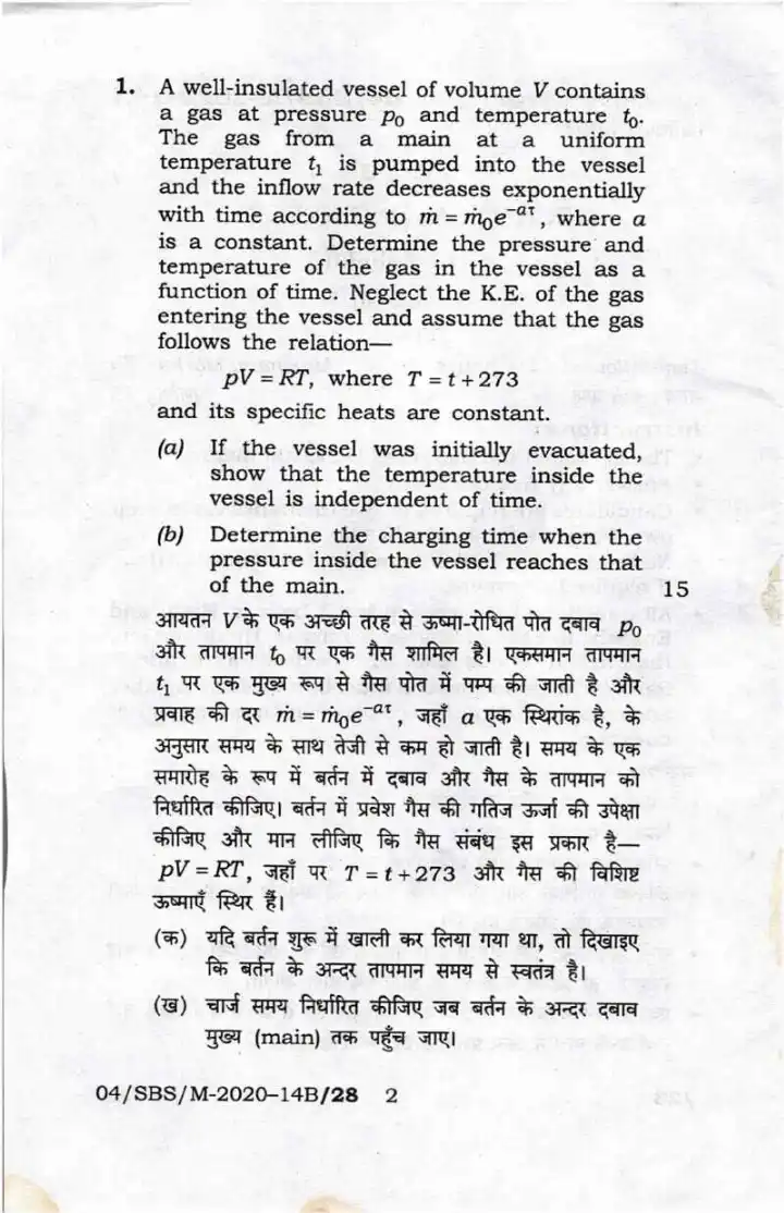 BPSC Mechanical Engineering Paper-II question paper page 1 instructions scan PDF download for Assistant Conservator of Forests exam