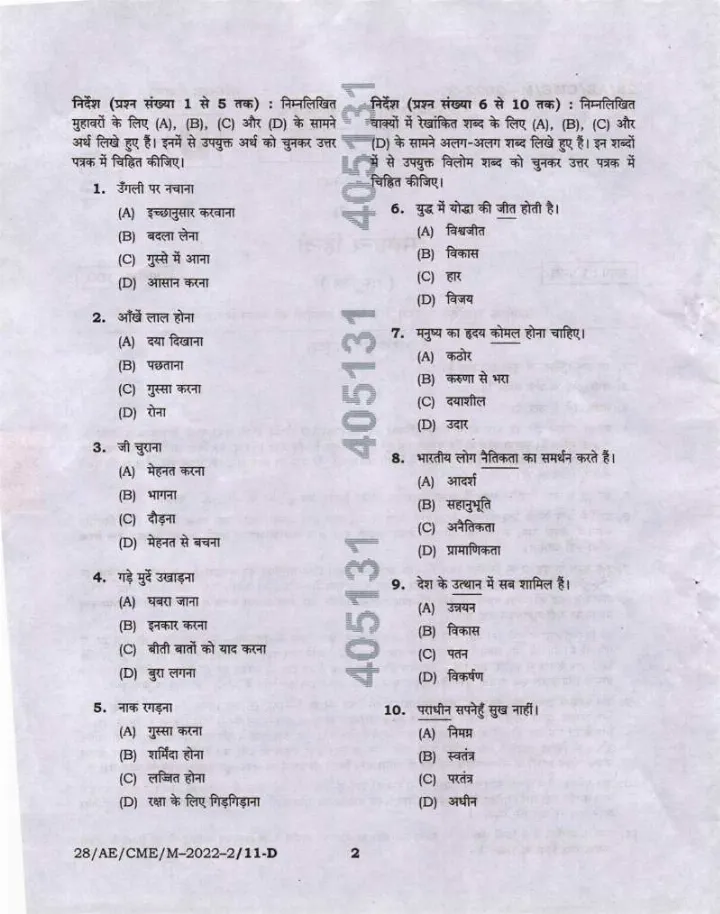 BPSC AE General Hindi question paper page 1 instructions scan PDF download for Assistant Engineer Civil Mechanical Electrical exam