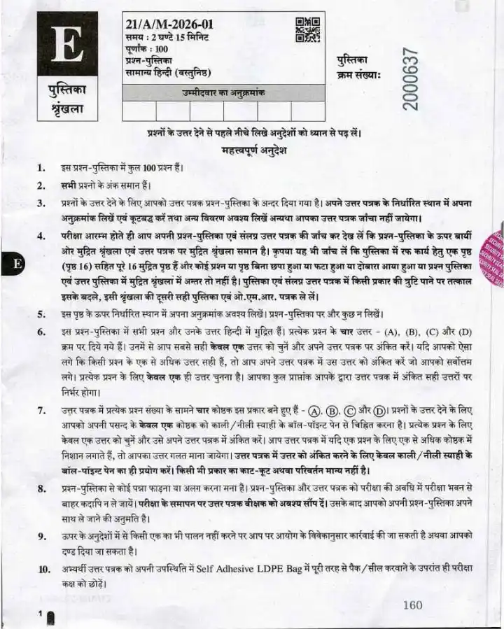 BPSC Assistant Section Officer General Hindi question paper page 1 instructions scan PDF download