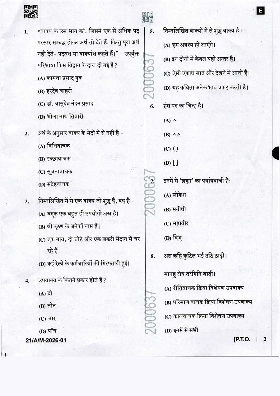 BPSC Assistant Section Officer General Hindi question paper page 1 instructions scan PDF download