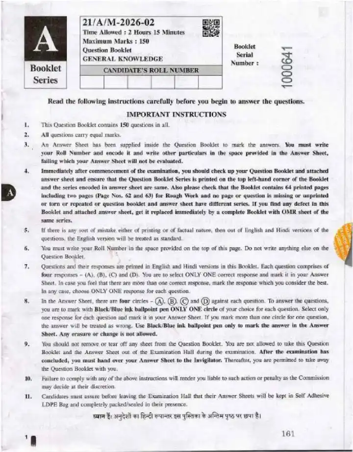 BPSC Assistant Section Officer General Knowledge question paper page 1 instructions scan PDF download