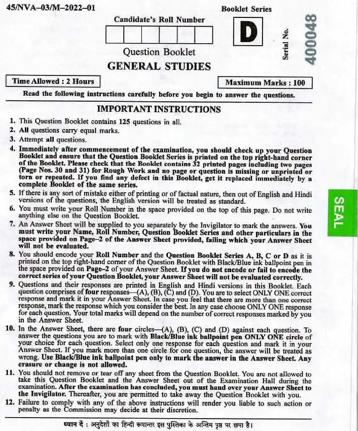 BPSC Assistant Town Plan Supervisor General Studies question paper page 1 instructions scan PDF download