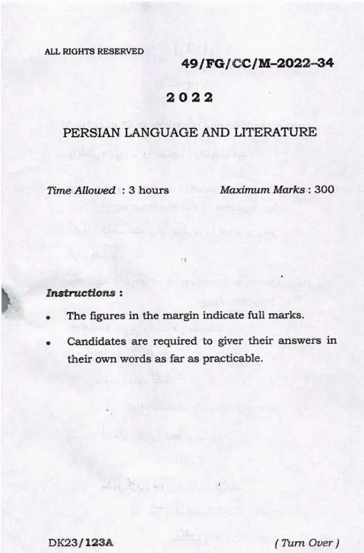 BPSC CCE 2022 Persian Language Literature question paper page 1 instructions scan PDF download