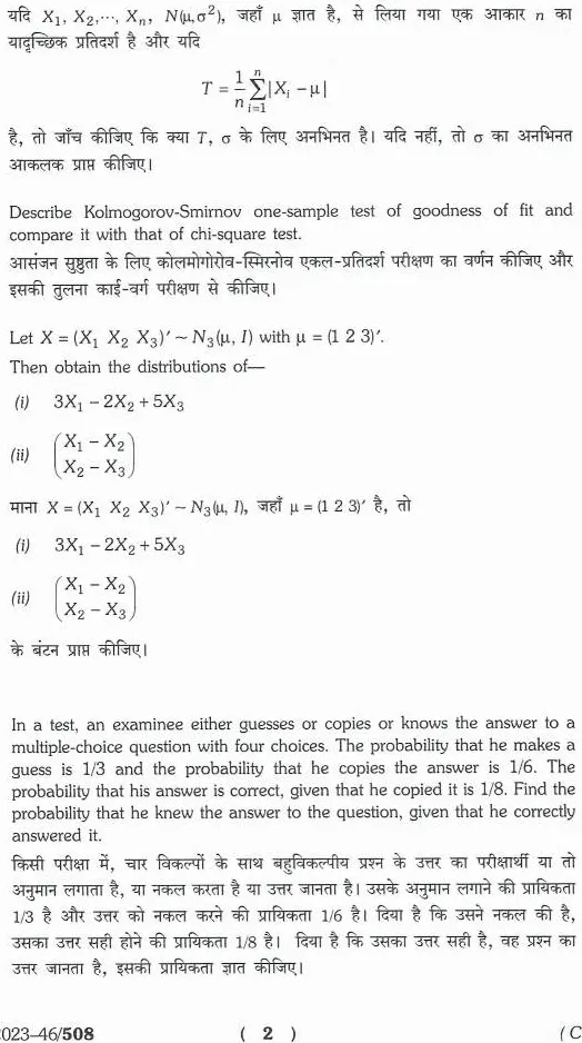 BPSC CCE 2023 Statistics question paper page 1 instructions scan PDF download for Combined Competitive Examinations