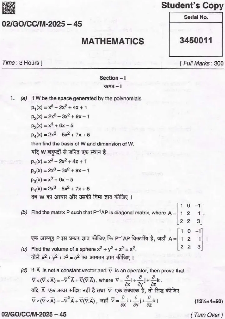 BPSC CCE 2025 Mathematics question paper page 1 instructions and exam header scan PDF download