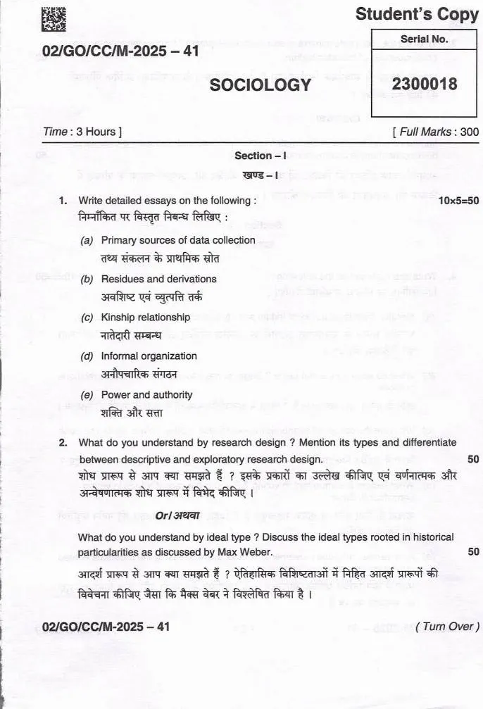 BPSC CCE 2025 Sociology question paper page 1 scan showing exam details, paper code, time, marks, and detailed essay questions in English and Hindi.