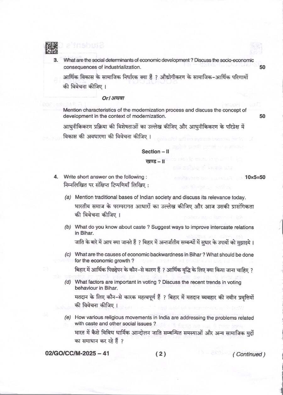 BPSC CCE 2025 Sociology question paper page 1 scan showing exam details, paper code, time, marks, and detailed essay questions in English and Hindi.