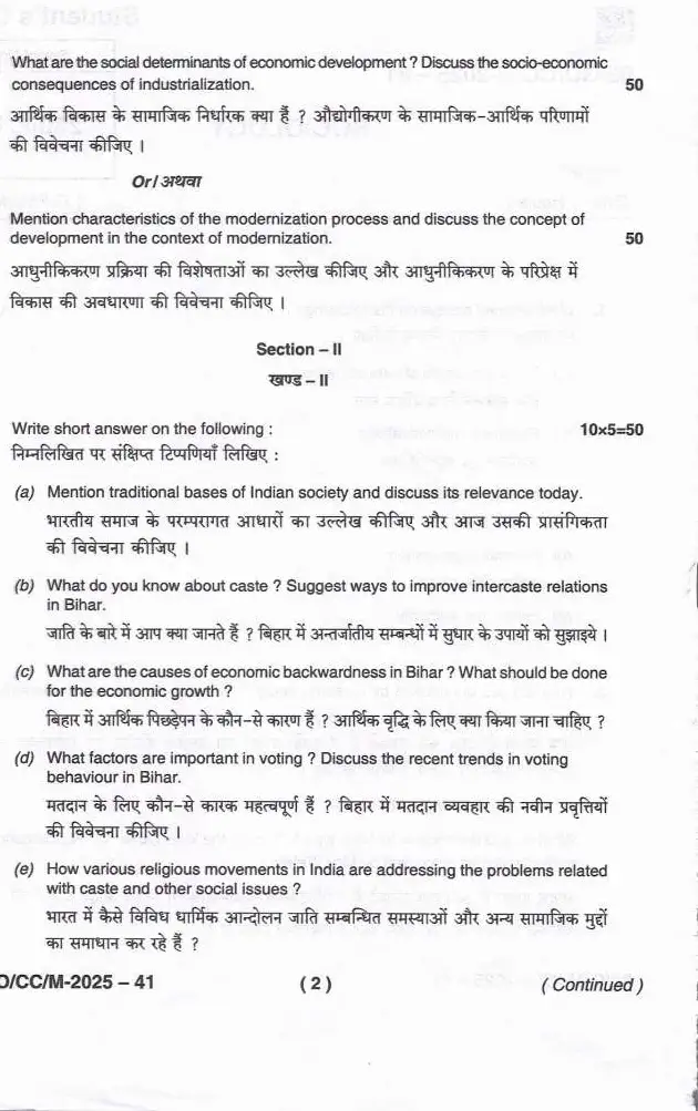 BPSC CCE 2025 Sociology question paper page 1 scan showing exam details, paper code, time, marks, and detailed essay questions in English and Hindi.