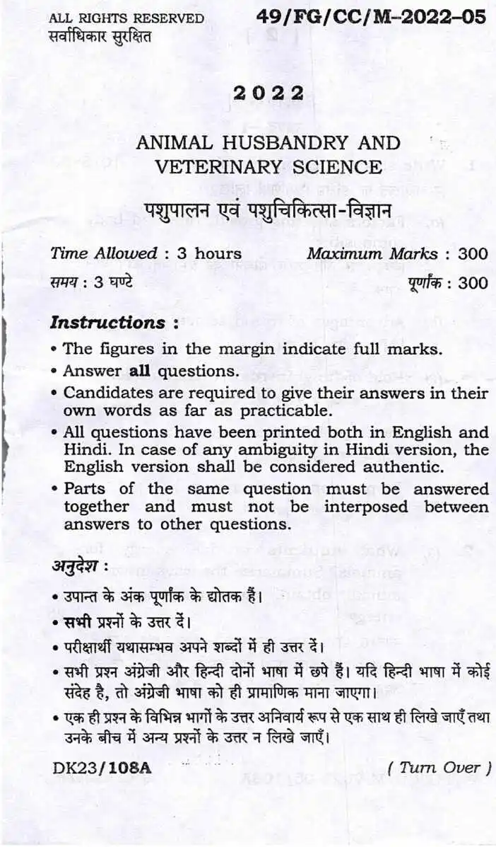 BPSC CCE Animal Husbandry & Veterinary Science question paper page 1 instructions scan PDF download