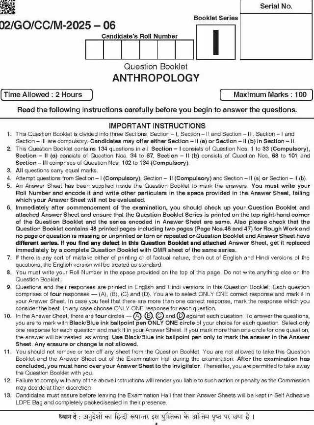 BPSC CCE Anthropology question paper 2025 page 1 showing exam instructions, time allowed, maximum marks, and paper details. PDF download.