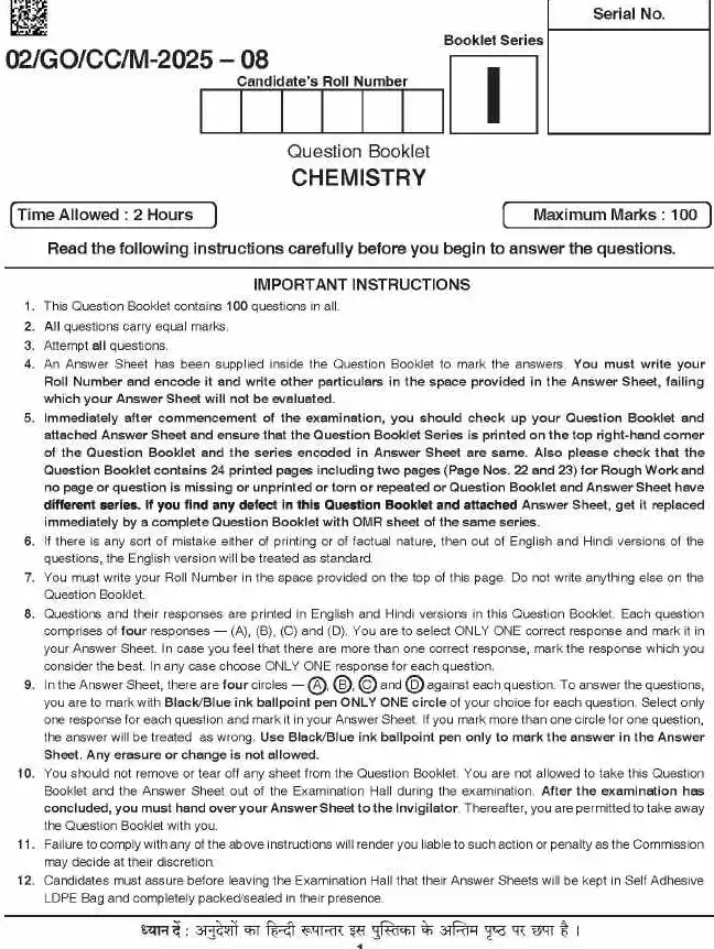 BPSC CCE Chemistry question paper 2025 page 1 instructions scan PDF download for Bihar administrative jobs