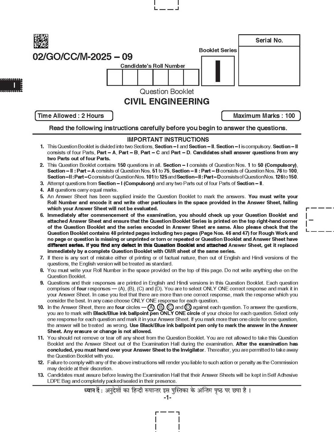 BPSC CCE Civil Engineering question paper page 1 instructions scan PDF download
