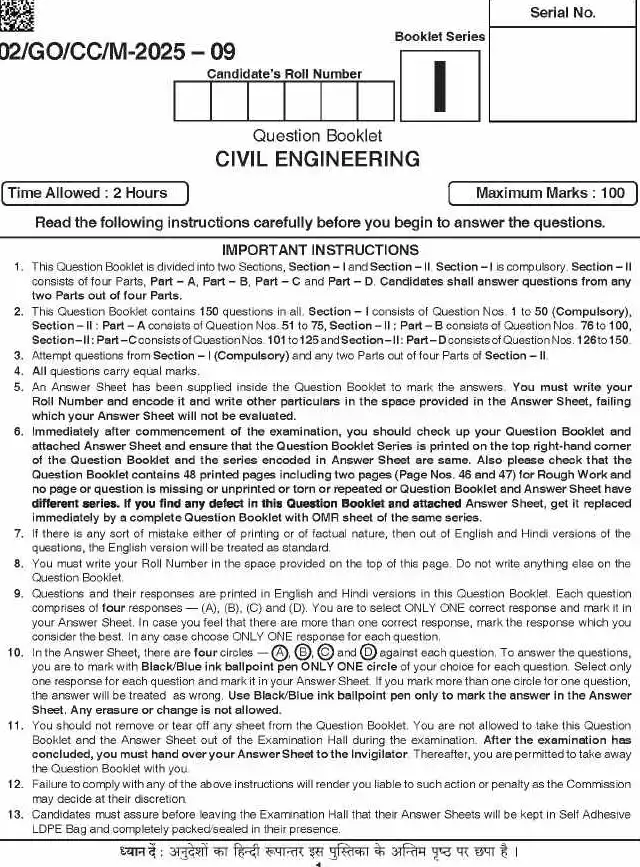 BPSC CCE Civil Engineering question paper page 1 instructions scan PDF download