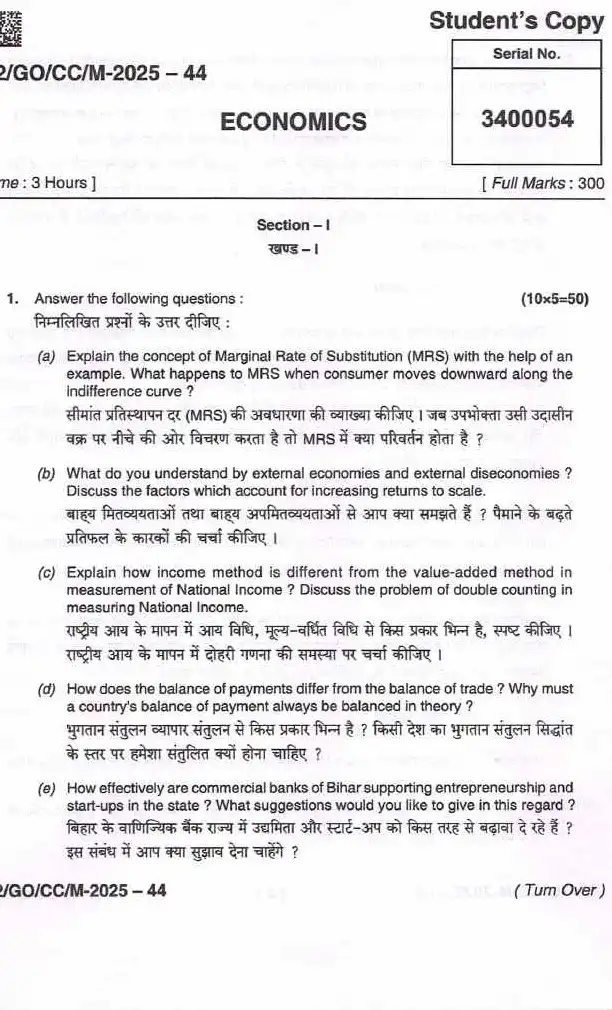 BPSC CCE Economics question paper 2025 page 1 instructions and header scan PDF download