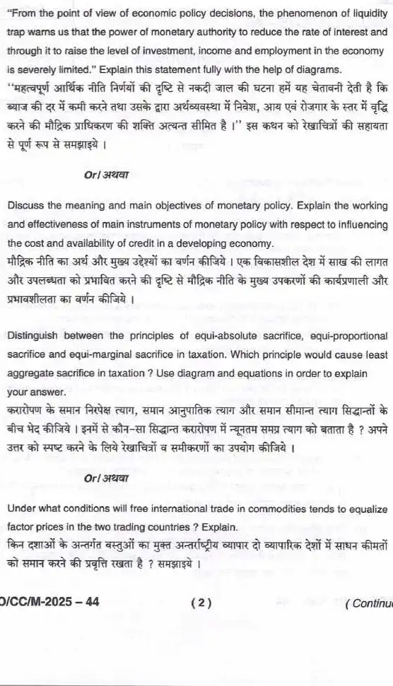 BPSC CCE Economics question paper 2025 page 1 instructions and header scan PDF download