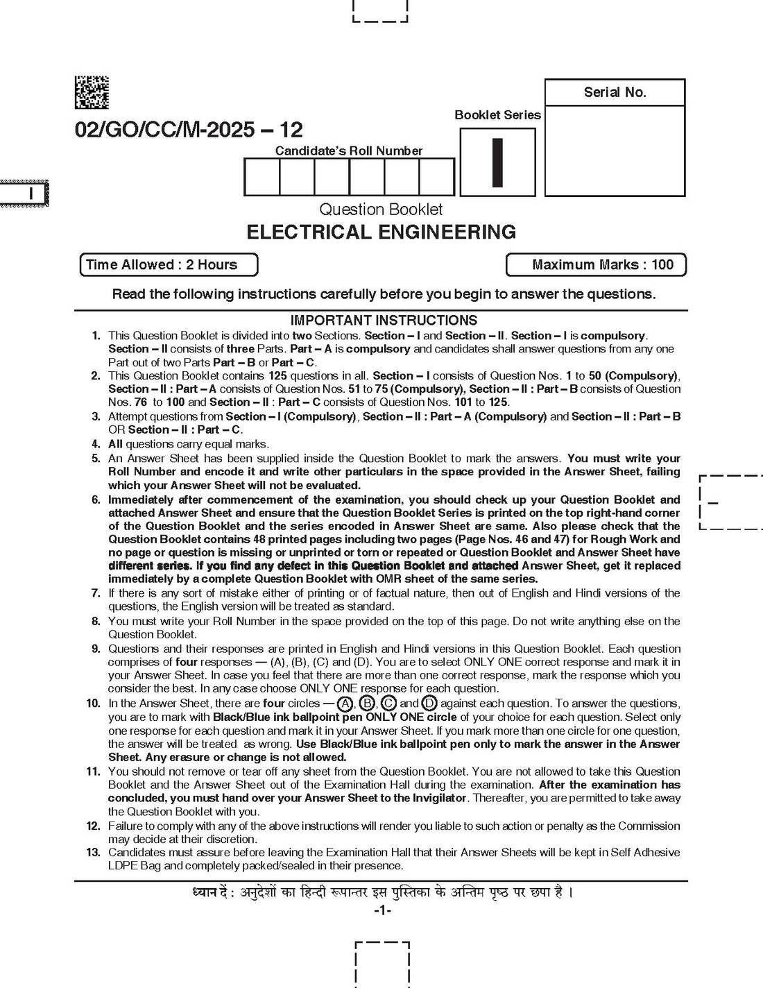 BPSC CCE Electrical Engineering question paper page 1 instructions scan PDF download for Combined Competitive Examinations
