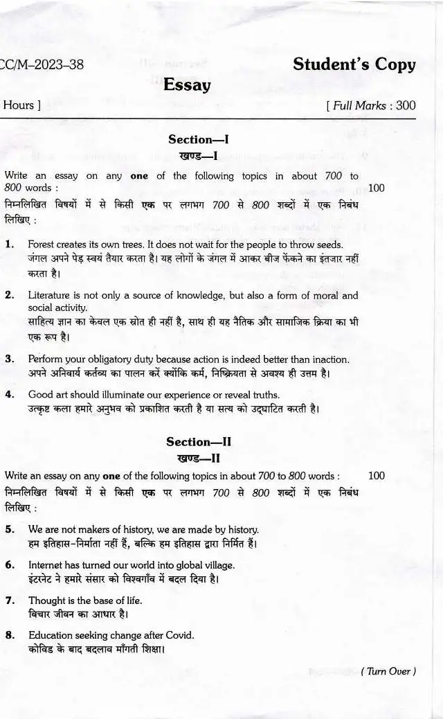BPSC Combined Competitive Examinations (CCE) Essay paper 2023 page 1 scan showing exam header and instructions. PDF download available.