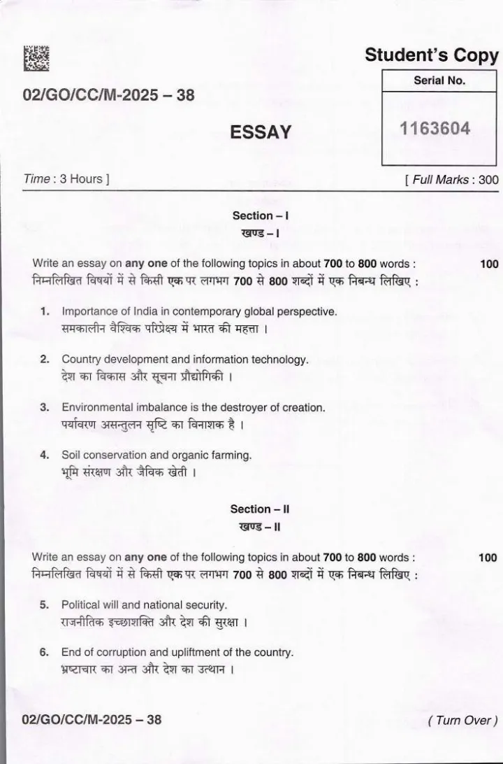 BPSC CCE Essay paper 2025 page 1 scan, showing exam header, paper code, time, marks, and instructions for candidates. PDF download.