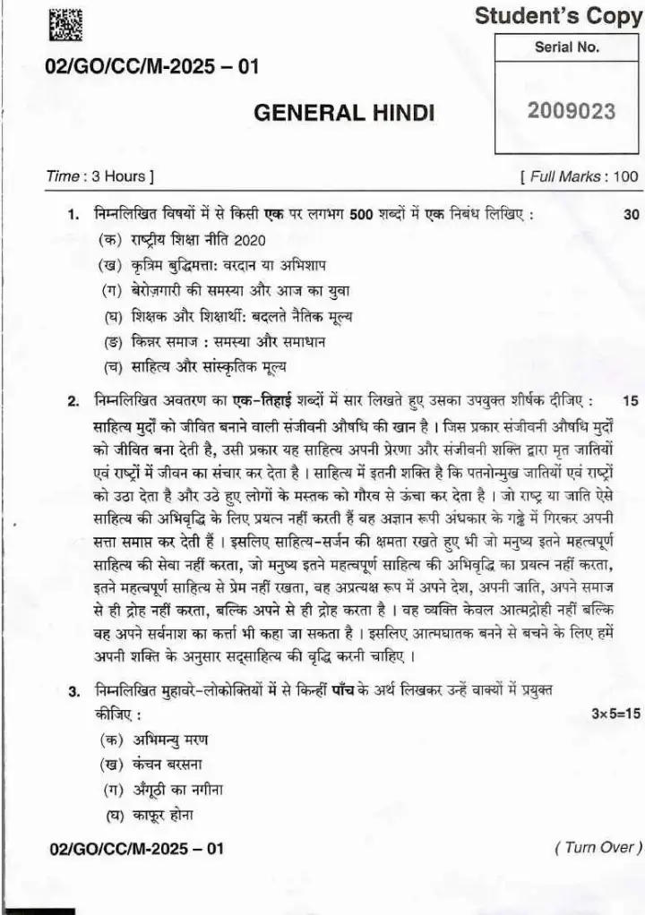BPSC CCE General Hindi question paper page 1 scan showing exam instructions, essay writing topics like National Education Policy 2020, AI, unemployment, and passage summarization section. PDF download.