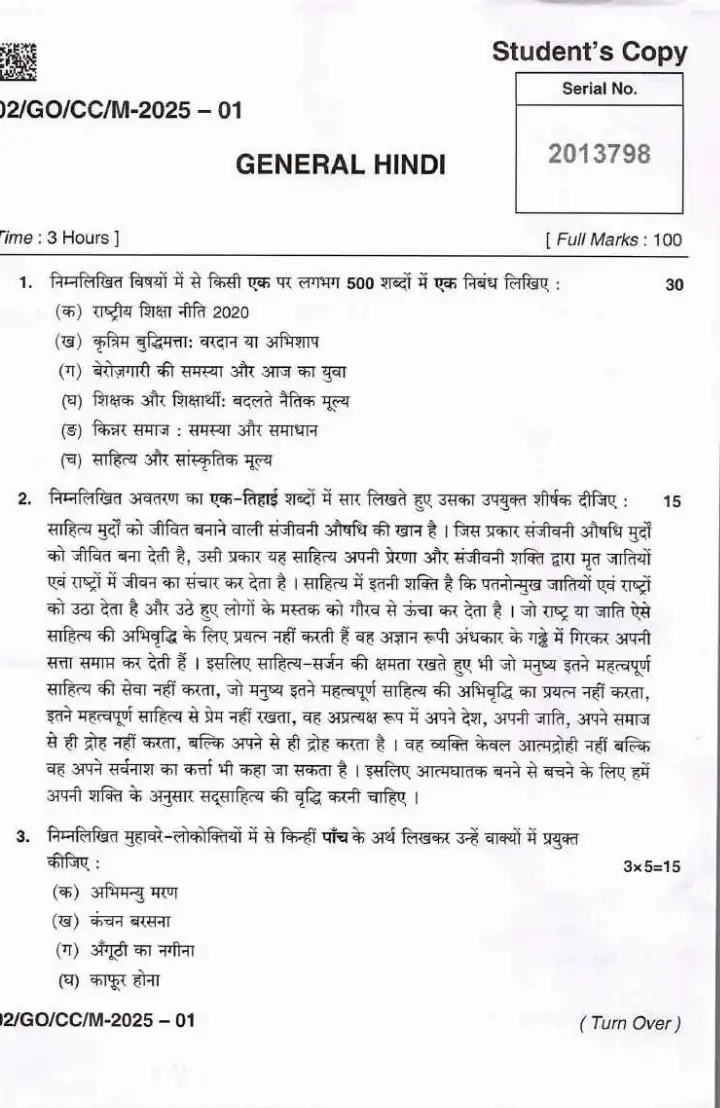 BPSC CCE General Hindi question paper 2025 page 1 scan showing exam header, instructions, and essay writing questions. Download PDF.