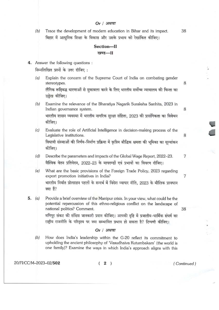 BPSC CCE General Studies-I 2023 question paper page 1 scan PDF download, showing exam header and initial descriptive questions.