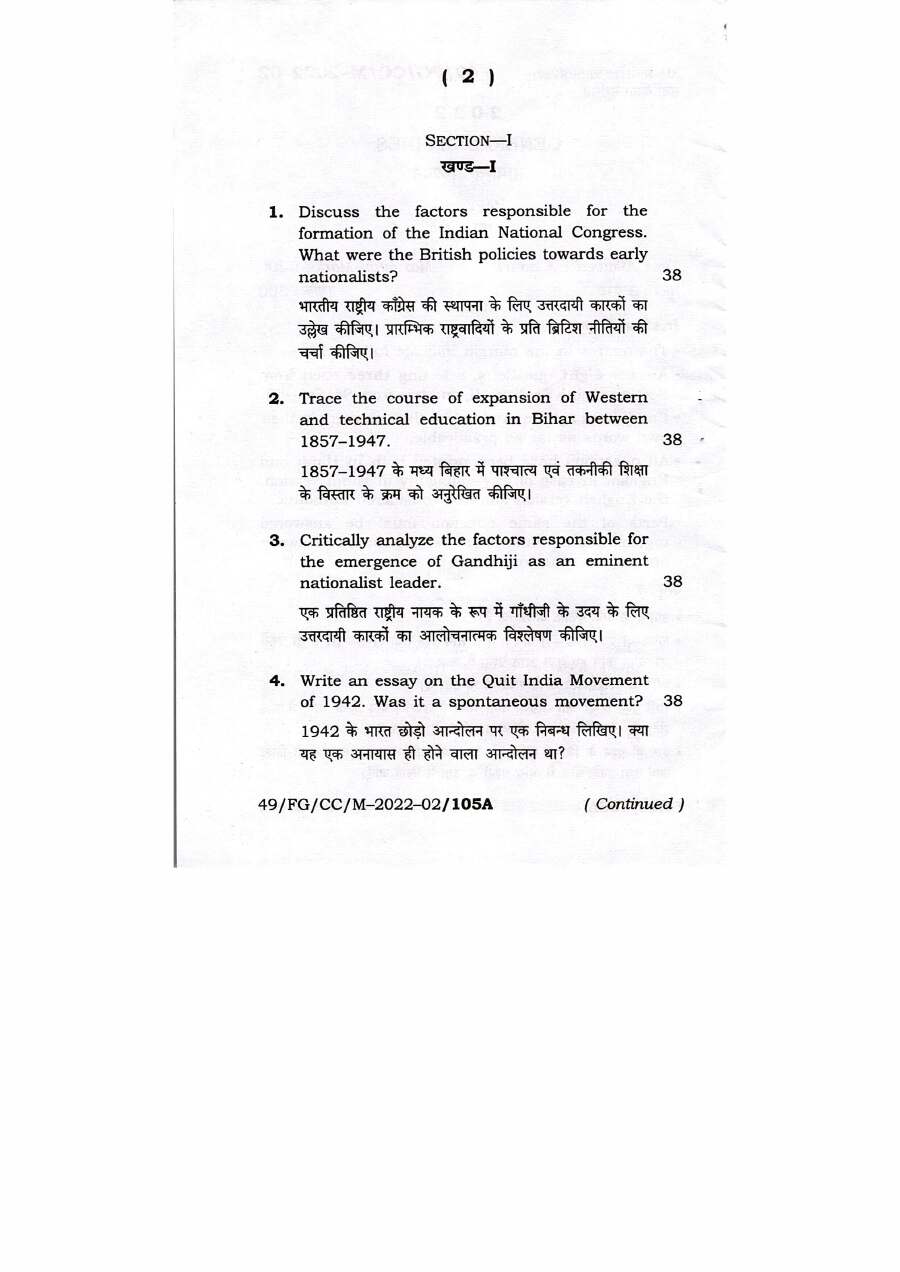 BPSC CCE General Studies Paper-I 2022 question paper page 1 instructions scan PDF download for Bihar civil services exam