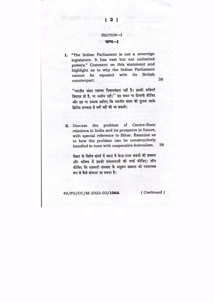 BPSC CCE General Studies Paper-II 2022 question paper page 1 instructions scan PDF download