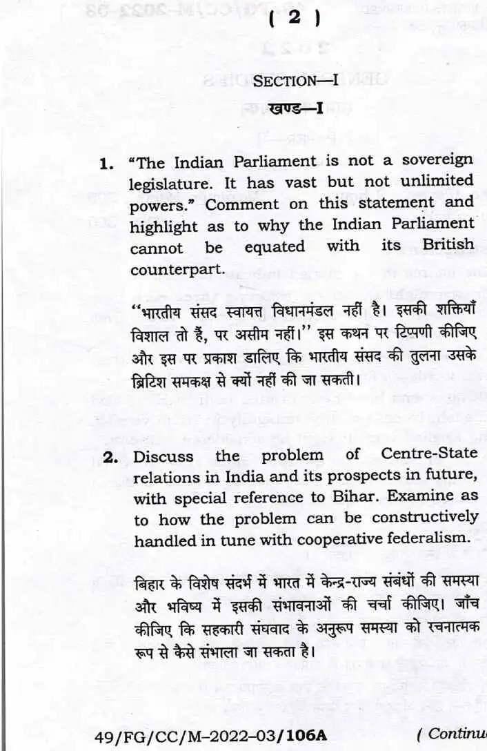 BPSC CCE General Studies Paper-II 2022 question paper page 1 instructions scan PDF download