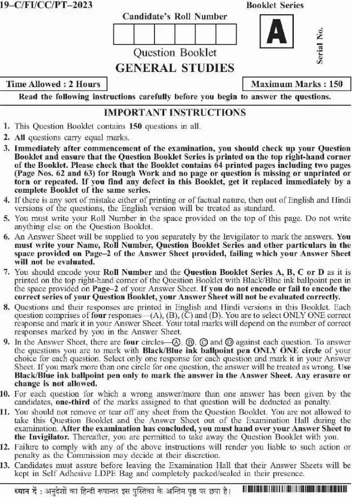 BPSC CCE General Studies question paper page 1 instructions scan PDF download