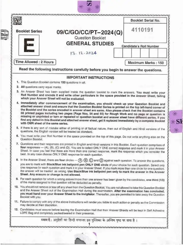 BPSC CCE General Studies question paper 2024 page 1 instructions scan PDF download
