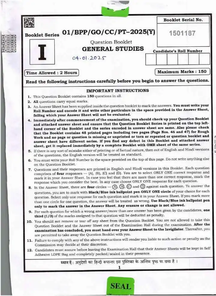 BPSC CCE 2025 General Studies question paper page 1 instructions scan PDF download for Bihar Administrative Services exam preparation.